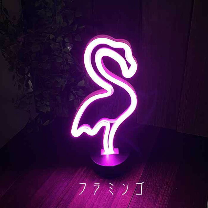 楽天市場 Led ネオン ライト 月 ムーン フラミンゴ ヤシの木 星 ハート パイナップル インテリア 雑貨 おしゃれ オブジェ 看板 ネオン管 ジェントルブリーズ 楽天市場 Led ネオン ライト 月 ムーン フラミンゴ ヤシの木 星 ハート パイナップル インテリア 雑貨 おしゃれ オブジェ 看板 ネオン管 ジェントルブリーズ