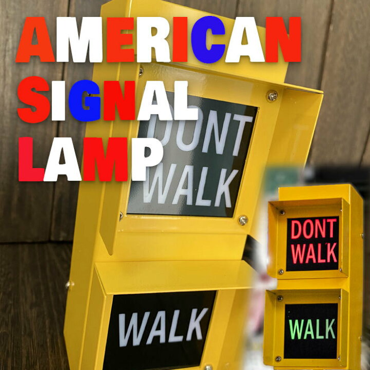 楽天市場】信号機 信号 インテリア アメリカの信号機 シグナル  