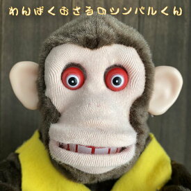 楽天市場 猿 シンバル おもちゃの通販