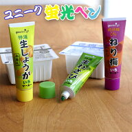 蛍光ペン ラインマーカー わさび しょうが ねり梅 おもしろい