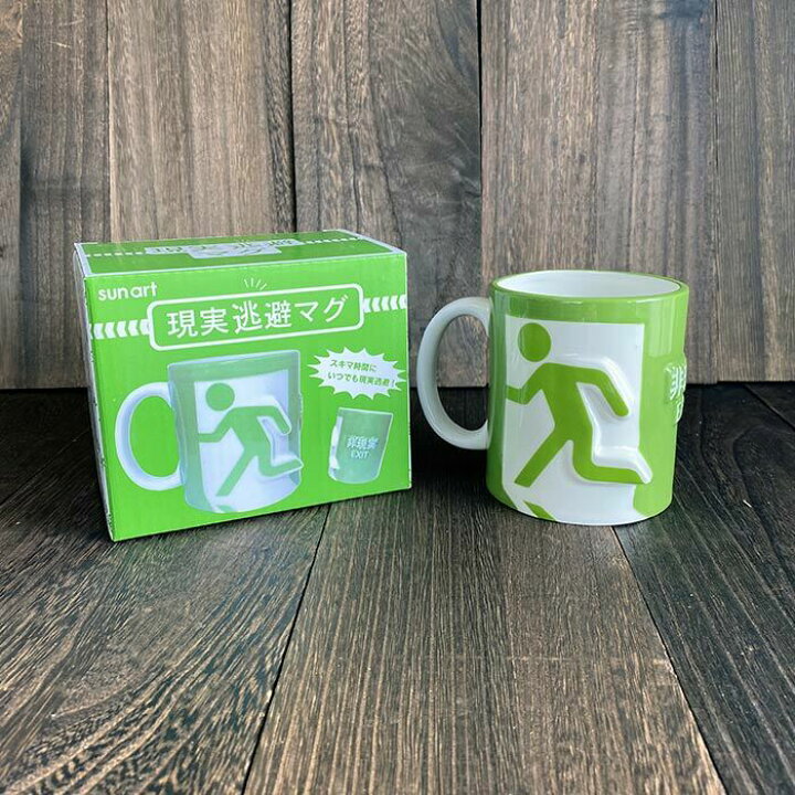 楽天市場 非常口 現実逃避 非現実 マグカップ コップ ビールジョッキ おもしろい ユニーク ジェントルブリーズ