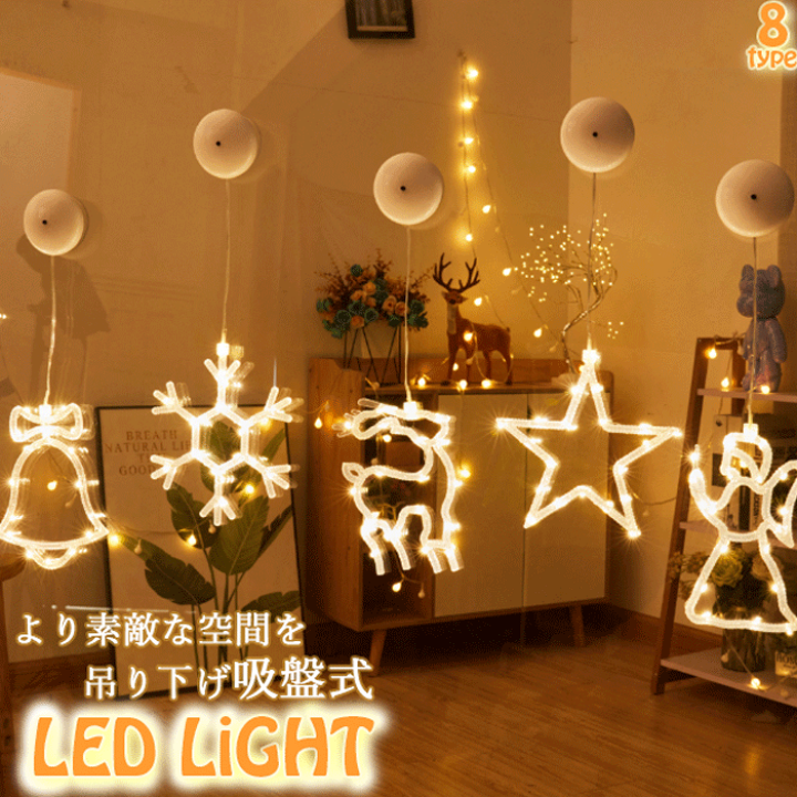 ⭐大特価⭐ LED イルミネーションライト パーティー 電飾 吊り下げ 通販