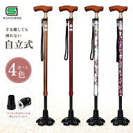 楽天市場】四点杖（ステッキ・杖｜移動・歩行支援用品）：介護用品 