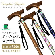 杖 折りたたみ 軽量 おしゃれ SGマーク 替えゴム付き 収納袋付き 介護 プレゼント 伸縮杖 ステッキ 5段階…