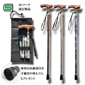 杖 介護 折りたたみ おしゃれ SGマーク 替えゴム付き 収納袋付き プレゼント 伸縮杖 ステッキ 5段階伸縮 スリムネック 男性 女性 軽量