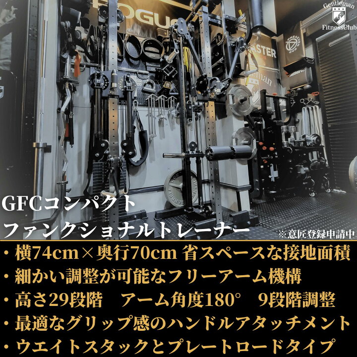 楽天市場】GFCコンパクトファンクショナルトレーナー 『プレートロード 