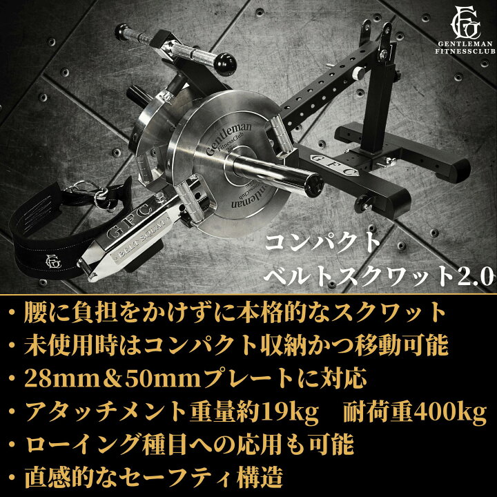 楽天市場】コンパクトベルトスクワット2.0 ※アタッチメントベース別売 