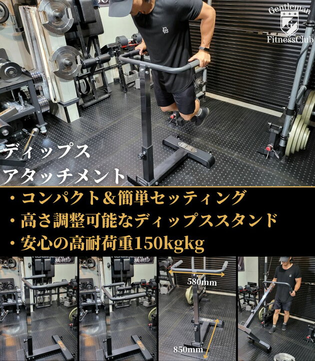 楽天市場】ディップスアタッチメント ※アタッチメントベース別売 