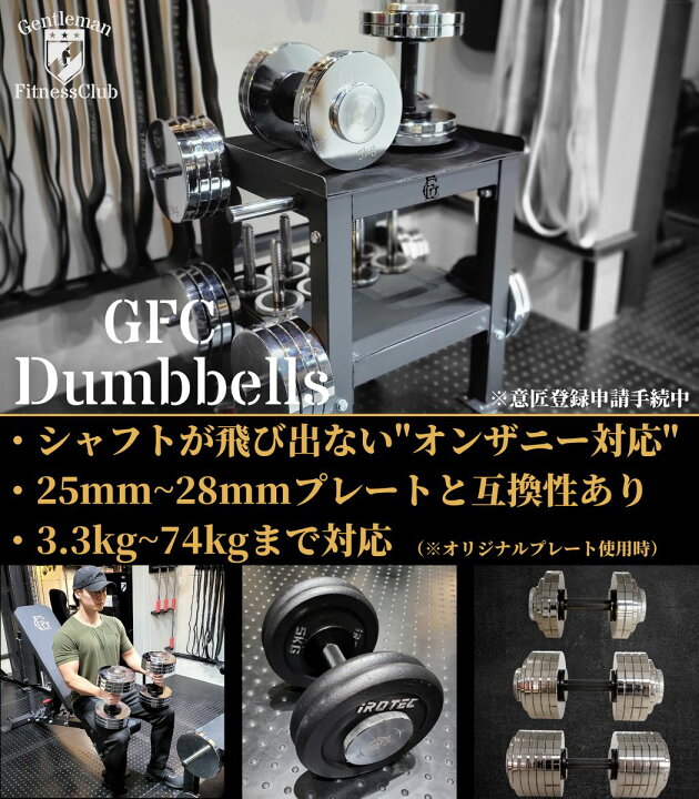 楽天市場】GFCダンベルセット SET1（MAX33.3kg 