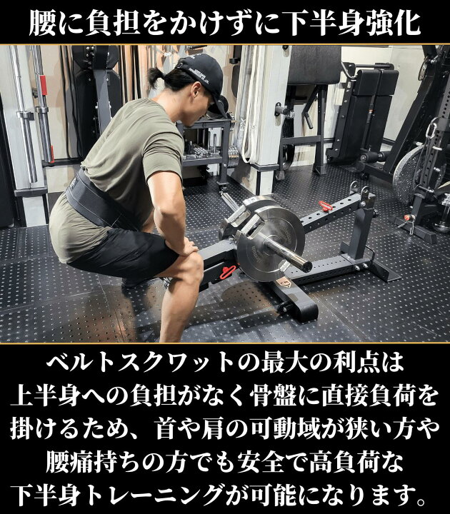 楽天市場】コンパクトベルトスクワット : GentlemanFitnessClub 楽天市場店