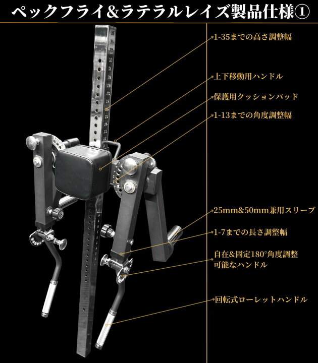 楽天市場】ペックフライ＆ラテラルレイズアタッチメント 