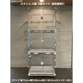 【期間限定10%OFFクーポン対象】[業務用・店舗用] ステンレス製 Mサイズ 3個セット付属品付き(キャスター、結合パーツ) 重ねられる 犬 ケージ 2段 3段マンション トリミングサロン ペットホテル 犬舎 ブリーダー 錆び強い 積載 耐荷重力 軽量 頑丈 ハウス サークル