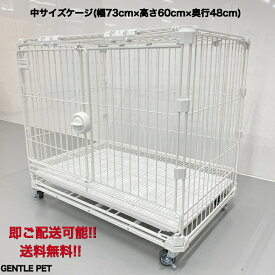 重ねられるケージ 中サイズ 犬 ケージ ハウス サークル 耐荷重力 軽量 頑丈 防錆加工 錆びにくい 3段マンション対応 ペットホテル対応 犬舎対応 ブリーダー対応 ホワイト ブルー ピンク