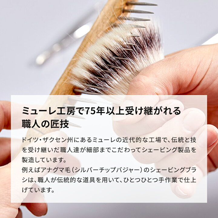 楽天市場】【公式】ミューレ TRADITIONAL シェービングセット 