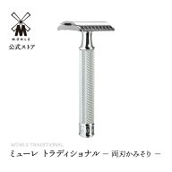 【お届けまで1～2週間】【公式】ミューレ TRADITIONAL クラシックレイザー R41 両刃カミソリ オープンコ…
