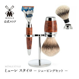 【ミューレ公式】ミューレ STYLO シェービングセット ／ツジャ・ウッド S091H71F 替刃:ジレット Fusion 髭剃り ひげ剃り カミソリ かみそり 剃刀 高級 シェービングブラシ 父の日 ギフトセット プレゼント