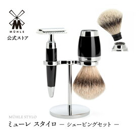 【ミューレ公式】ミューレ STYLO シェービングセット ／ブラックレジン S091K76SR 両刃 髭剃り ひげ剃り カミソリ かみそり 剃刀 高級 シェービングブラシ スタイロ 父の日 ギフトセット プレゼント