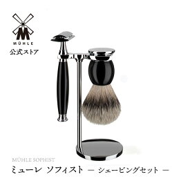 【ミューレ公式】ミューレ SOPHIST シェービングセット ／ブラックレジン S93K44SR 替刃:両刃 髭剃り ひげ剃り カミソリ かみそり 剃刀 高級 シェービングブラシ 父の日 ギフトセット プレゼント