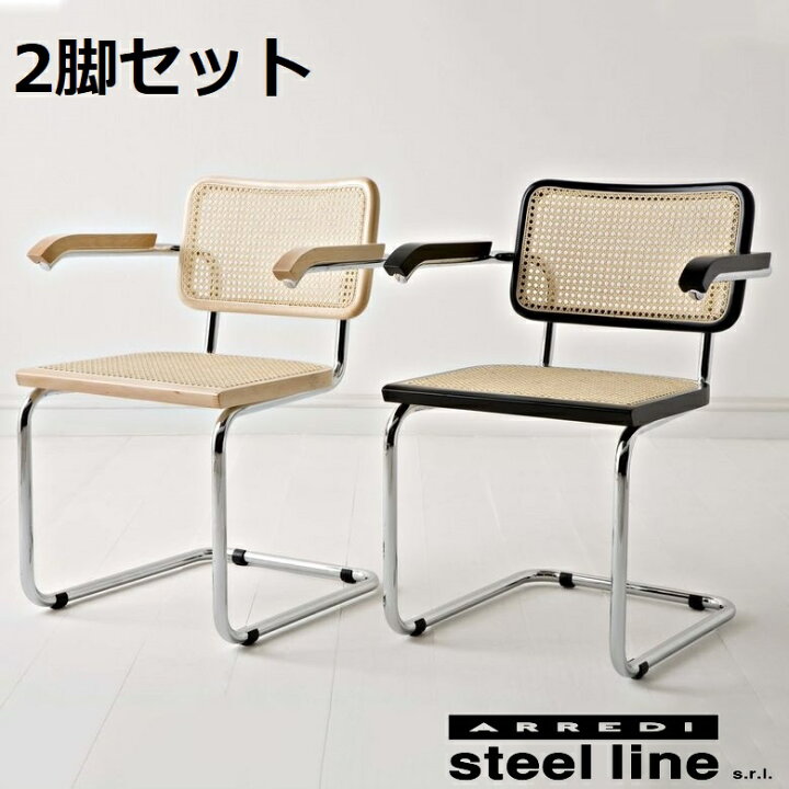 楽天市場】【2脚セット商品】【10%OFF】《100％MADE IN ITALY 