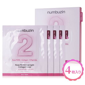 送料無料 ナンバーズイン numbuzin 2番 ローズPDRN コラーゲン ラッピング オーバーナイト フィルムパック 4枚