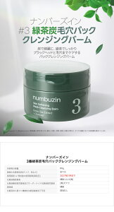 �������� �i���o�[�Y�C�� numbuzin 3�� �Β��Y �ь� �p�b�N �N�����W���O�o�[�� 85g