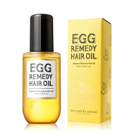送料無料 too cool for school エッグ レメディー ヘアオイル 100ml