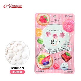 楽天市場 難消化性デキストリン イヌリンの通販