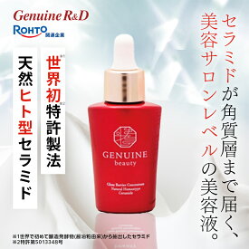 グロスバリア コンセントレート 超濃密天然ヒト型セラミド 美容液 30ml ｜ ビタミンC 保湿 ハリ 乾燥肌 敏感肌 インナードライ スキンケア 30代 40代 50代
