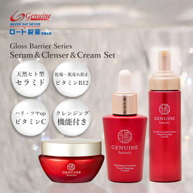 【期間限定/20%OFFクーポン】 天然ヒト型セラミド美容液 グロスバリア コンセントレート 30ml+フォーミングクレンザー 200ml ナノリッチモイストクリーム 48g セット セラミド 美容液 乾燥肌 敏感肌 インナードライ 30代 40代 50代 美容液 保湿 スキンケア