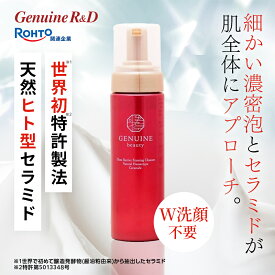 グロスバリア クレンザー フォーミング 天然ヒト型セラミド クレンジング 200ml | セラミド クレンジング