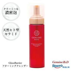 グロスバリア クレンザー フォーミング 天然ヒト型セラミド クレンジング 200ml | セラミド クレンジング