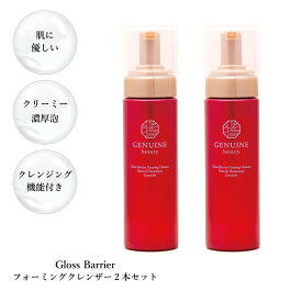 【2本セットでお得な15%OFF】グロスバリア クレンザー フォーミング 天然ヒト型セラミド クレンジング 200ml×2本 セット