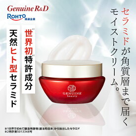 グロスバリア ナノリッチモイストクリーム 48g 天然 ヒト型セラミド ビタミンB クリーム 保湿クリーム 敏感肌 乾燥肌 インナードライ 肌バリア 潤い 高保湿 フェイスクリーム 美容クリーム スキンケア 特許成分 送料無料