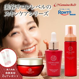 【3点セット15%オフ】グロスバリア コンセントレート 天然ヒト型セラミド美容液 30ml クレンザー フォーミング 天然ヒト型セラミド クレンジング 200ml ナノリッチモイストクリーム 天然ヒト型セラミド美容 フェイスクリーム 48g セット