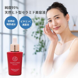 グロスバリア コンセントレート 超濃密天然ヒト型セラミド 美容液 30ml ｜ ビタミンC 保湿 ハリ 乾燥肌 敏感肌 インナードライ スキンケア 30代 40代 50代
