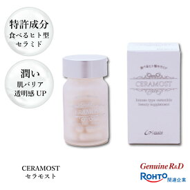 【30％OFFクーポン配布中!】セラモスト 天然ヒト型セラミド 発酵麹 サプリ 30日分 | セラミド サプリメント ヒアルロン酸 コラーゲン シンデレラ乳酸菌 美肌 美容 女性 保湿 ハリ 乾燥肌 敏感肌 インナードライ 30代 40代 50代