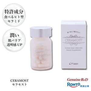 【30%OFFクーポン配布中!】セラモスト 天然ヒト型セラミド 発酵麹 サプリ 30日分 | セラミド サプリメント ヒアルロン酸 コラーゲン シンデレラ乳酸菌 美肌 美容 女性 保湿 ハリ 乾燥肌 敏感