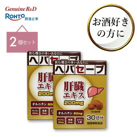 ヘパセーブ オルニチン クルクミン 亜鉛 サプリ 2個セット（1個当たり 90粒入 30日分） | 小粒 肝臓エキス ビタミンB群 健康補助食品 サプリメント