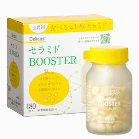 【期間限定/20%OFFクーポン】 【Delicos | セラミド BOOSTER】 ヒト型セラミドサプリ 45g 180 粒入 | セラミド サプリ セラミドサプリ 腸活 美容 イヌリン 発酵美容 ダイエット ダイエット お菓子 美肌 血液サラサラサプリ 発酵 麹 腸内フローラ 日焼け