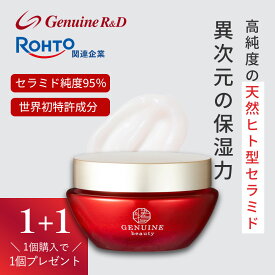 【1点購入でもう1点プレゼント!】グロスバリア ナノリッチモイストクリーム 天然ヒト型セラミド 美容クリーム 48g ｜ セラミド フェイスクリーム