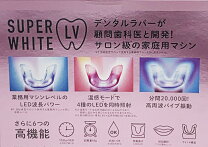 楽天市場】デンタルラバー スーパーホワイトlvの通販 