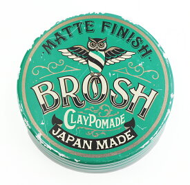 【保証付】【国内正規品】BROSH ブロッシュ クレイポマード 120g|水性ポマード バーバー 整髪【年中無休　全国送料無料　最強翌日配送】【500円クーポン発行中】