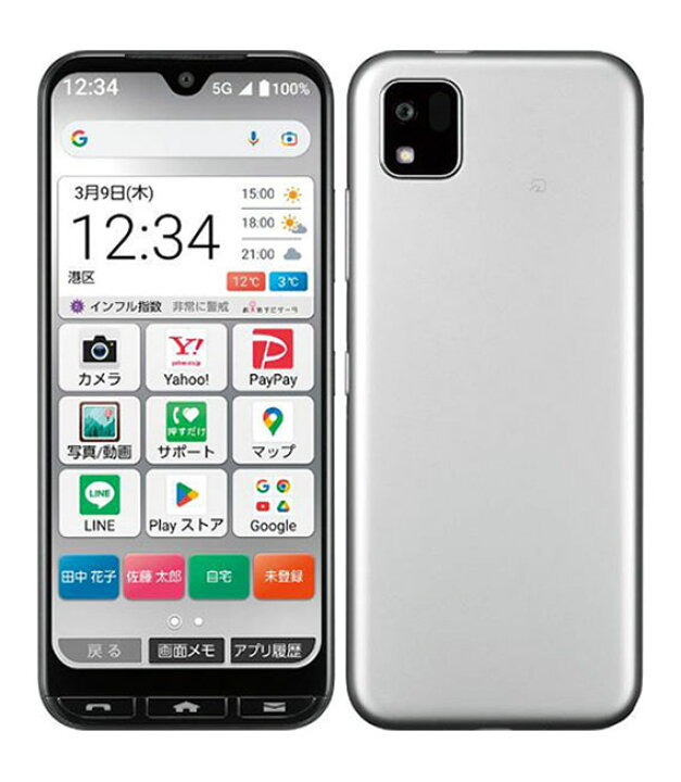 楽天市場】【中古】【安心保証】 かんたんスマホ3 A205KC[64GB] Y 