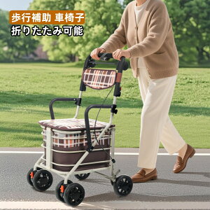 最短当日発送 車椅子歩行器 歩行車 9 シルバーカー ひじ掛け付き キャスター 室外用 高さ調整可能 折りたたみ可能 座面付き 四輪 キャスター付き おしゃれ 座れる 散歩 シニア 歩行補助 買い