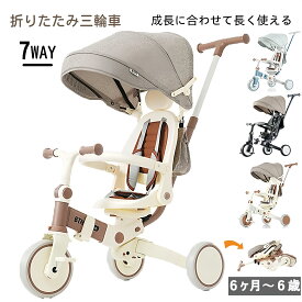 【アップグレードバージョン登場！】212704b子供用三輪車 折りたたみ 舵取り 手押し棒 ストッパー付き カバー おしゃれ 7in1 BTM 1歳 2歳 3歳 ランニングバイク 座面回転 自転車 キックバイク おもちゃ 幼児用 キッズバイク 誕生日 プレゼント こどもの日
