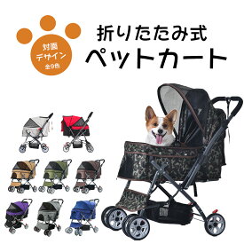 ペットカート 対面式 対面 式 ペット カート おしゃれ 折りたたみ式ペットカート かわいい 子犬 小型犬 犬カート 耐久性 軽量 折りたたみペットカート ドッグカート折りたたみ 犬用カート 小型犬カート 犬お散歩グッズ いぬ 犬 お散歩カート ドックカート ブルー レッド