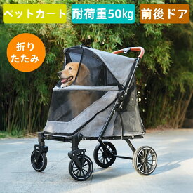 最短当日発送 ペットカート5 大型犬 中型犬 多頭用 折りたたみ 大径タイヤ 4輪 犬カート 収納ポケット ストッパー付き ドッグカート ペットバギー カート ペット用 頑丈 軽量 組立簡単 介護用 お出かけ 通院 旅行 お散歩 犬猫兼用 猫 ペット用品 動物