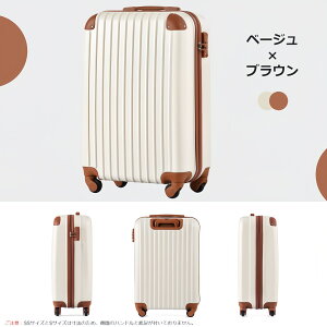 最短当日発送 スーツケース4 キャリーケース mサイズ Mサイズ軽量キャリーケース 大型 キャリーバッグ TSAロック搭載 7日14日用 ファスナー 旅行 海外 カップホルダー USB充電ポート 360度回転