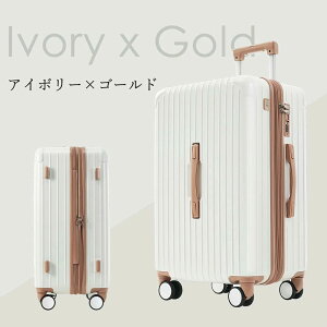 スーツケース12【新作登場!】【S/M/Lサイズ】 Sサイズ Mサイズ Lサイズ ストッパー付き容量拡張 USBポートキャリーバッグ キャリーケース スマホスタンド ドリンクホルダー TSAロックかわいい