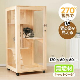 猫ケージ 最短当日発送 木製フレームのキャットケージ6 3段大型設計でハンモック付きの広々空間 脱走防止構造で多頭飼いや留守番に最適なおしゃれ高級感デザインのスチール製ペットケージ キャットハウスとして使える多段ネコハウス シリーズ06 GEOGRACE